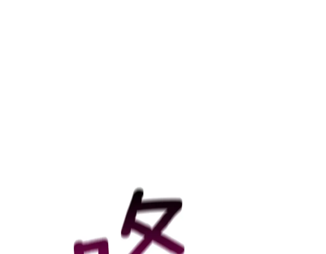 第106话 全民升级时代 第7页