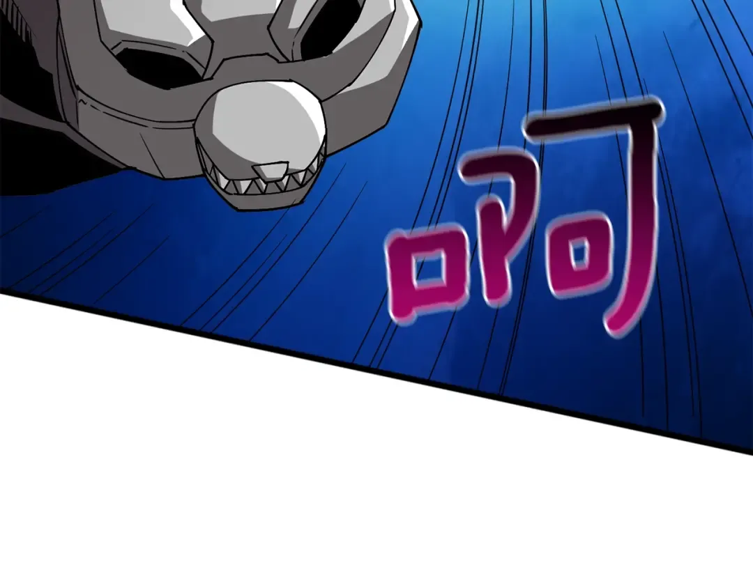 第106话 全民升级时代 第14页