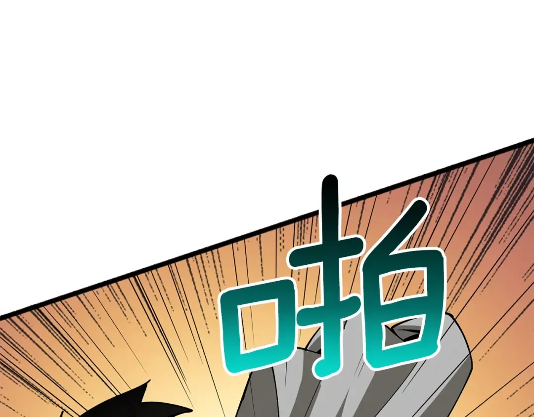 第106话 全民升级时代 第15页