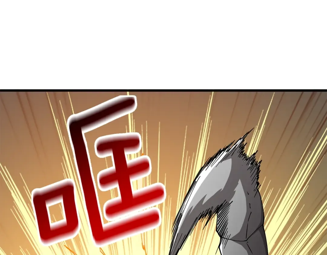 第106话 全民升级时代 第18页