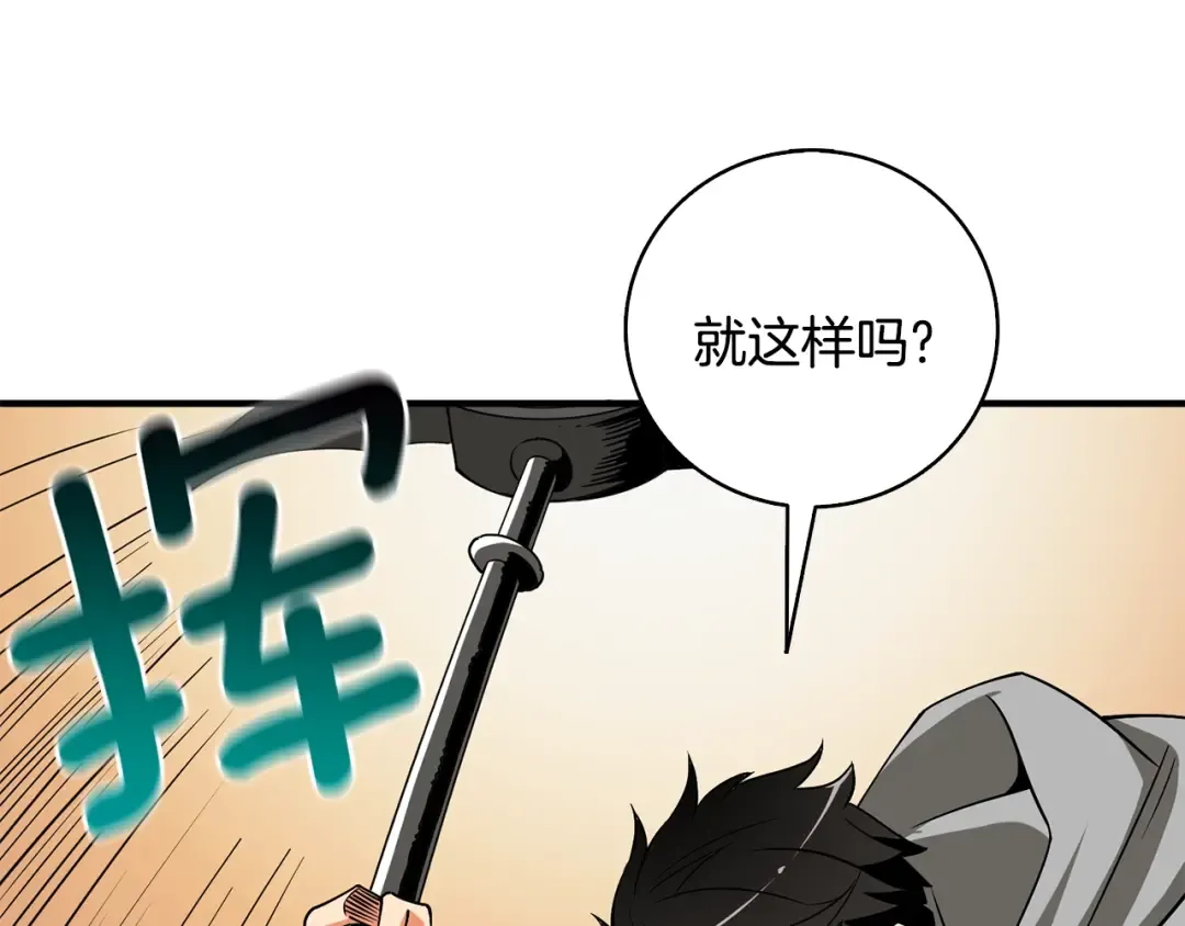 第106话 全民升级时代 第25页