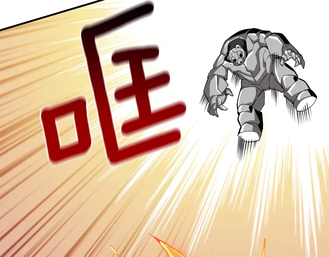 第106话 全民升级时代 第28页