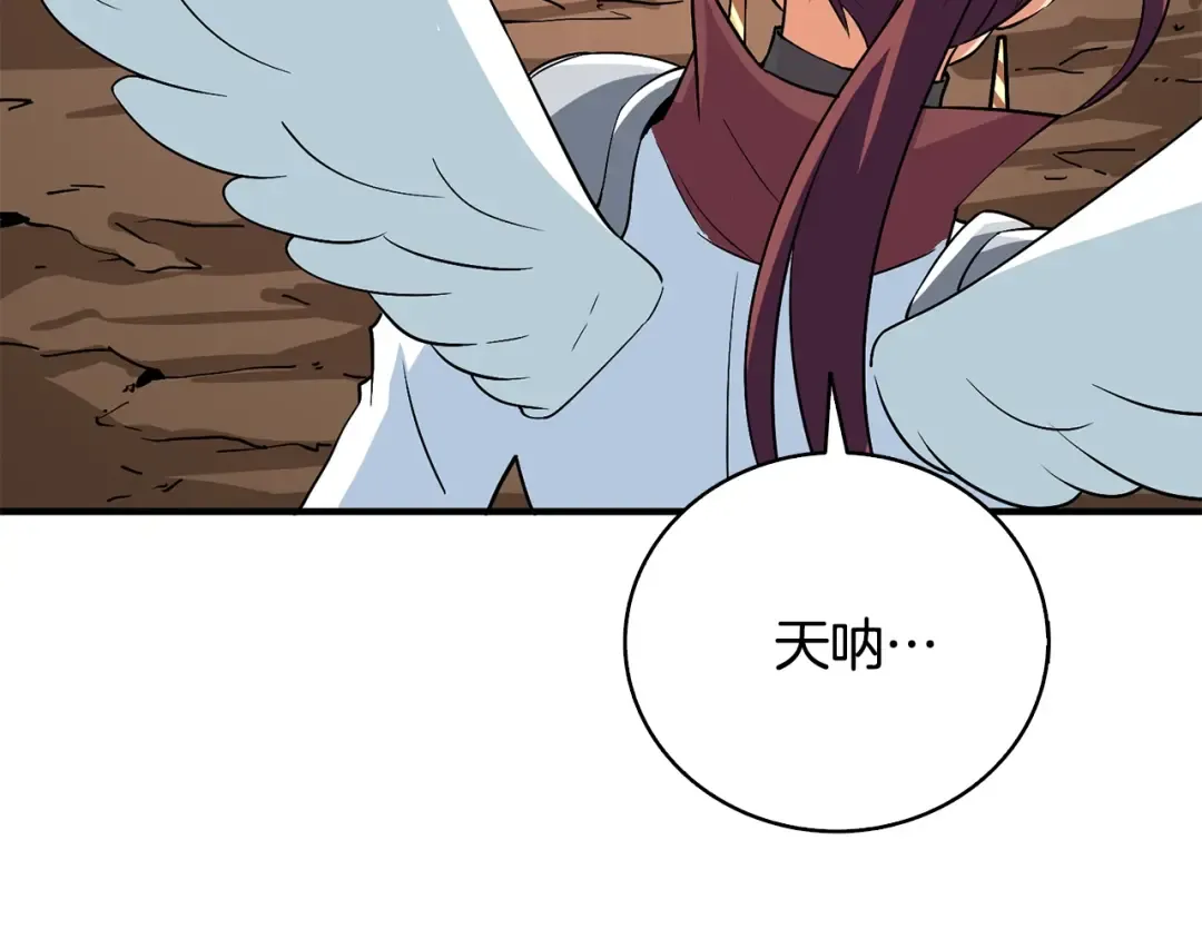 第106话 全民升级时代 第34页