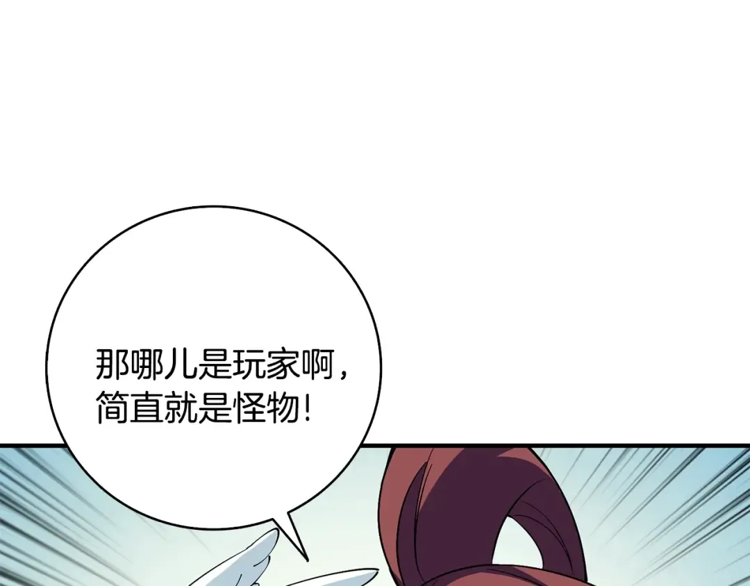 第106话 全民升级时代 第35页