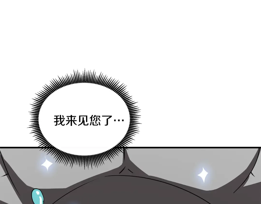 第106话 全民升级时代 第46页