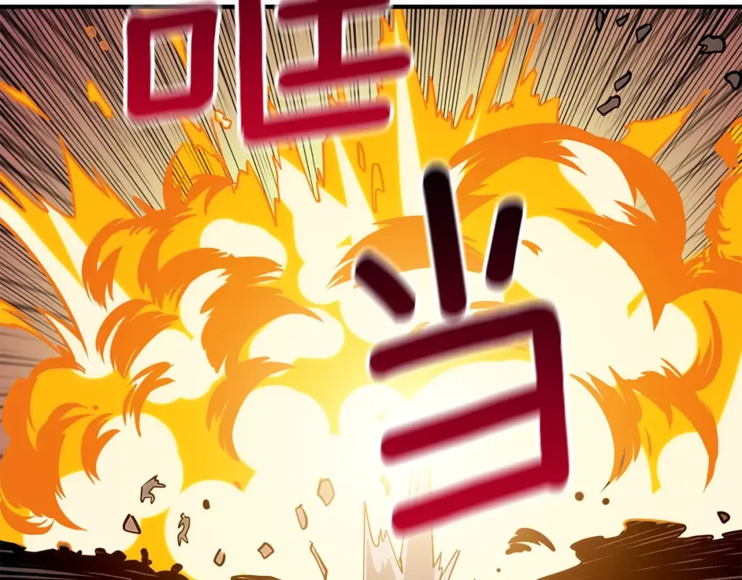 第106话 全民升级时代 第58页