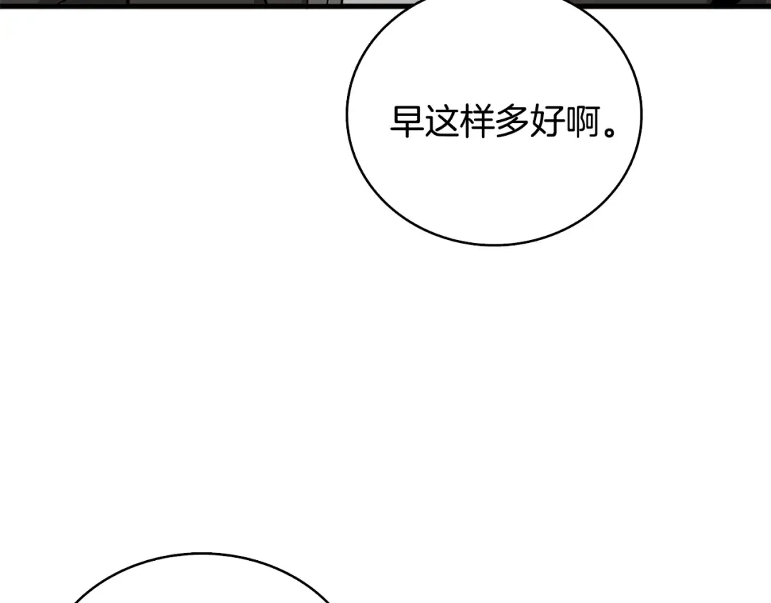 第106话 全民升级时代 第69页