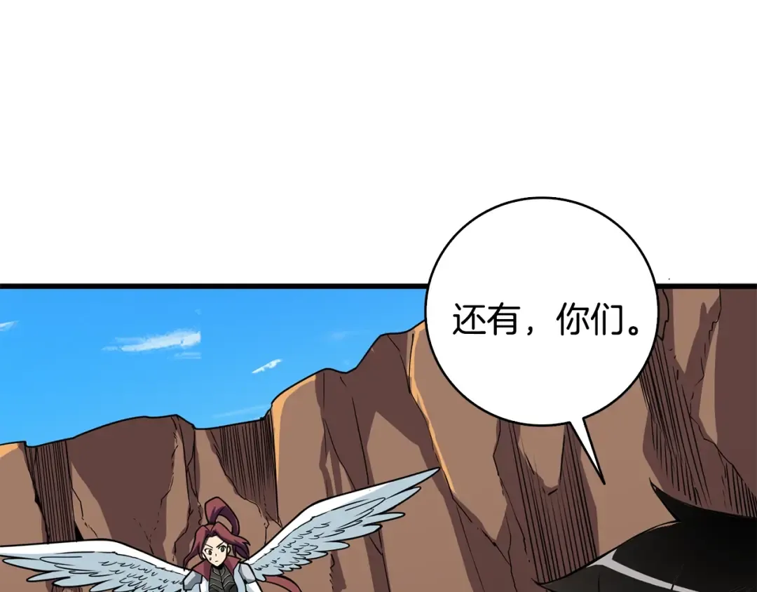 第106话 全民升级时代 第73页
