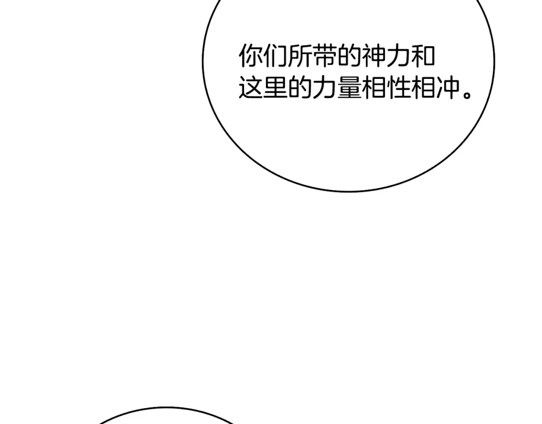 第106话 全民升级时代 第78页