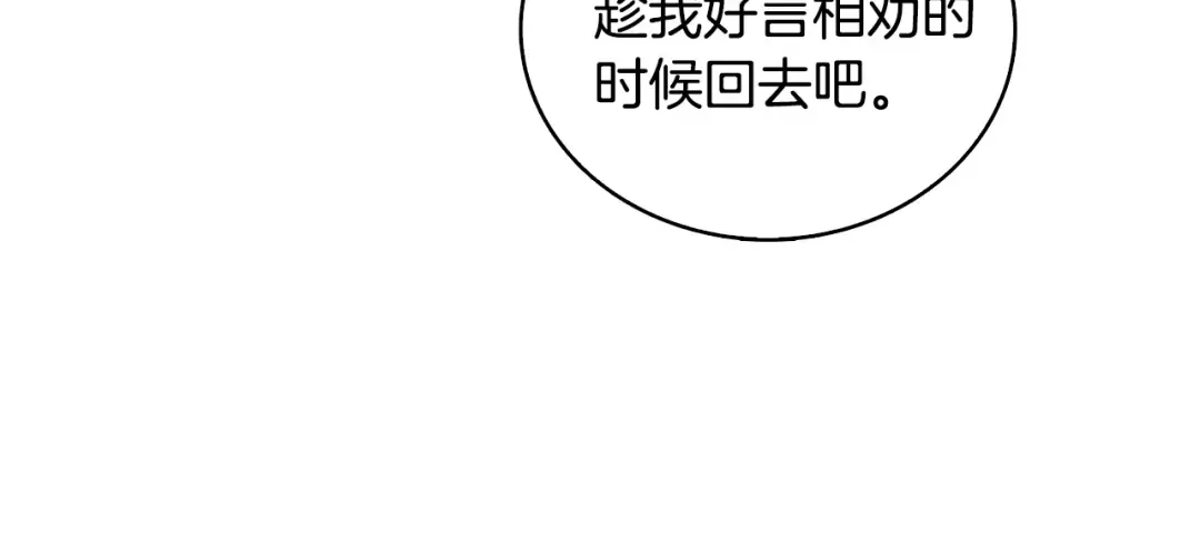 第106话 全民升级时代 第81页