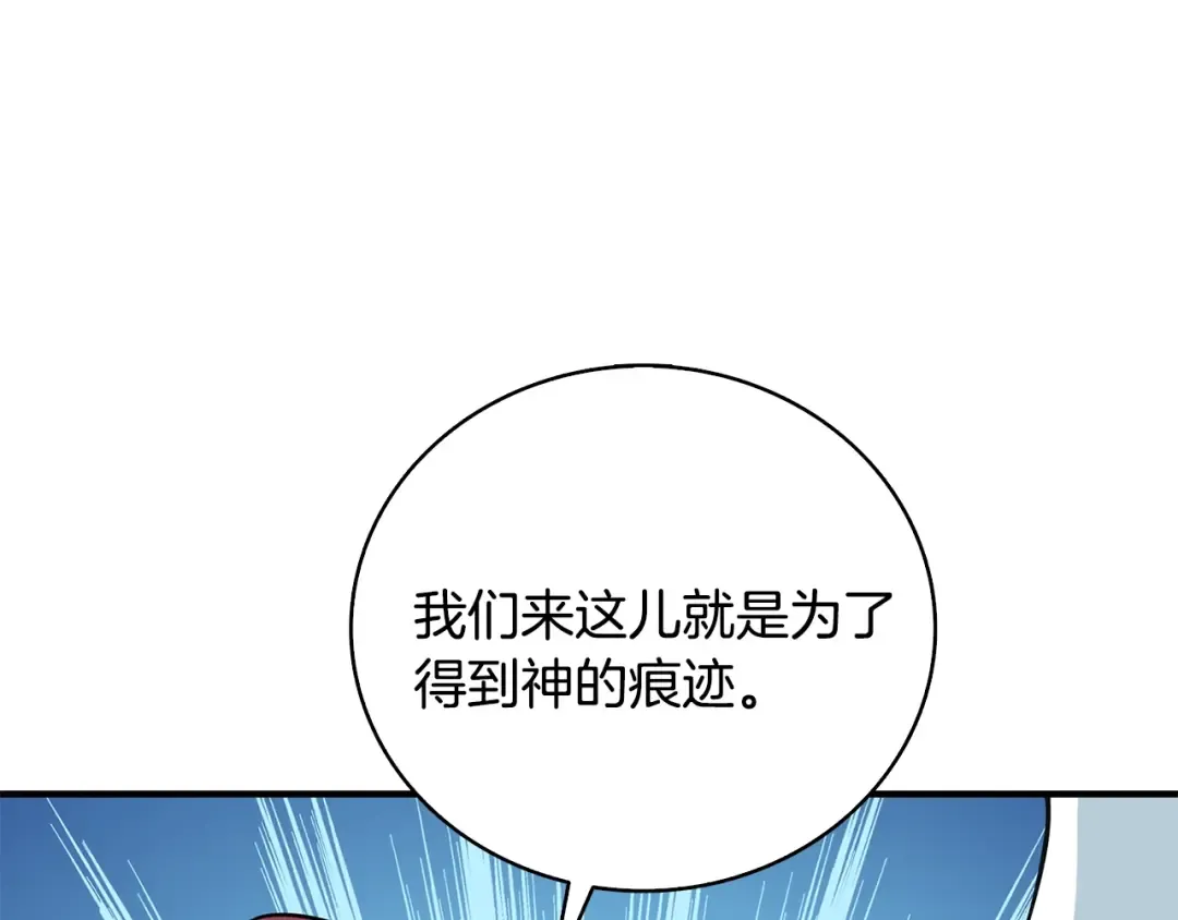 第106话 全民升级时代 第82页