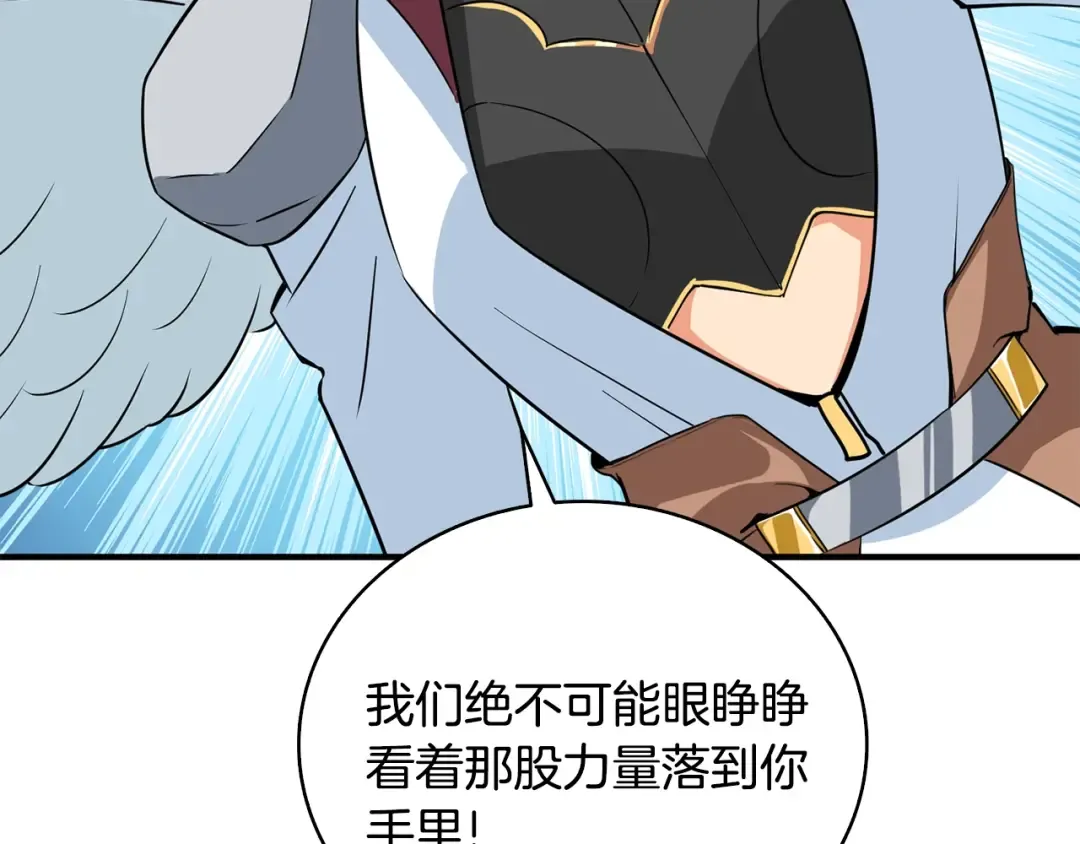 第106话 全民升级时代 第84页
