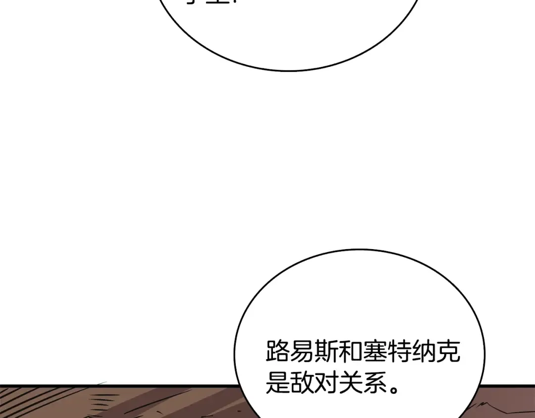 第106话 全民升级时代 第85页