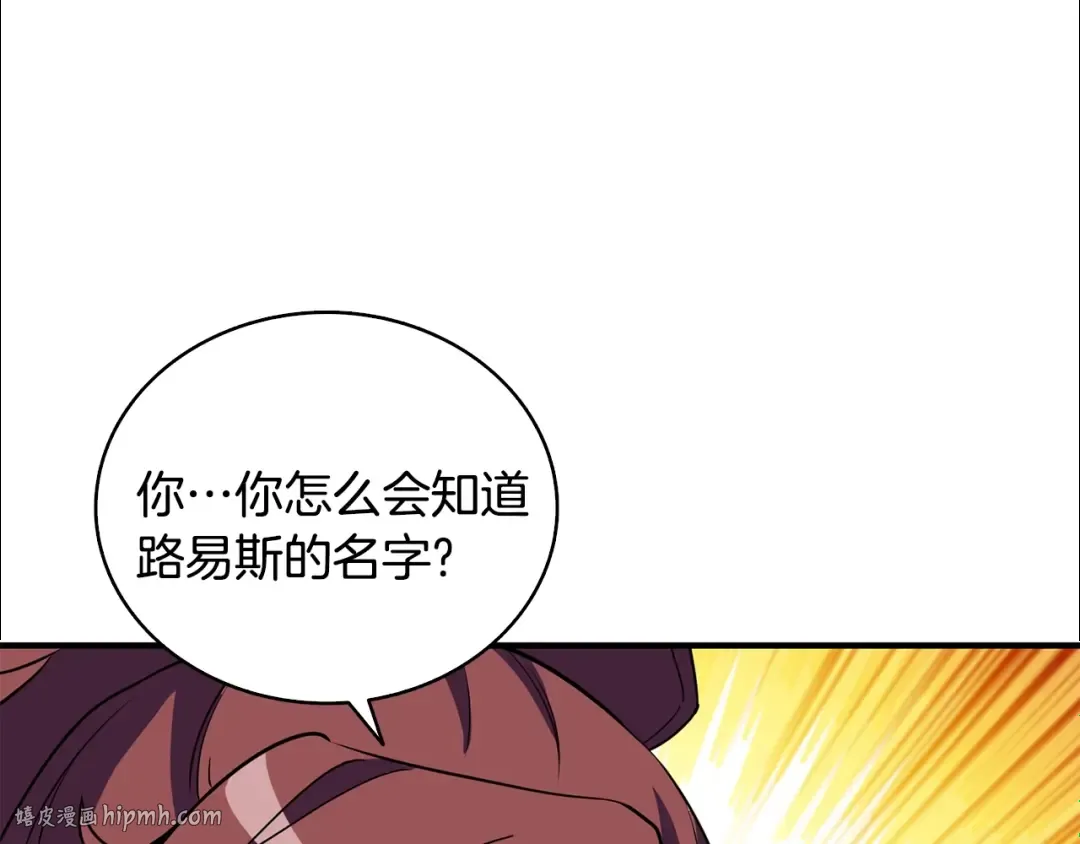 第106话 全民升级时代 第88页