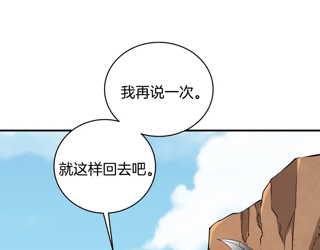 第106话 全民升级时代 第91页