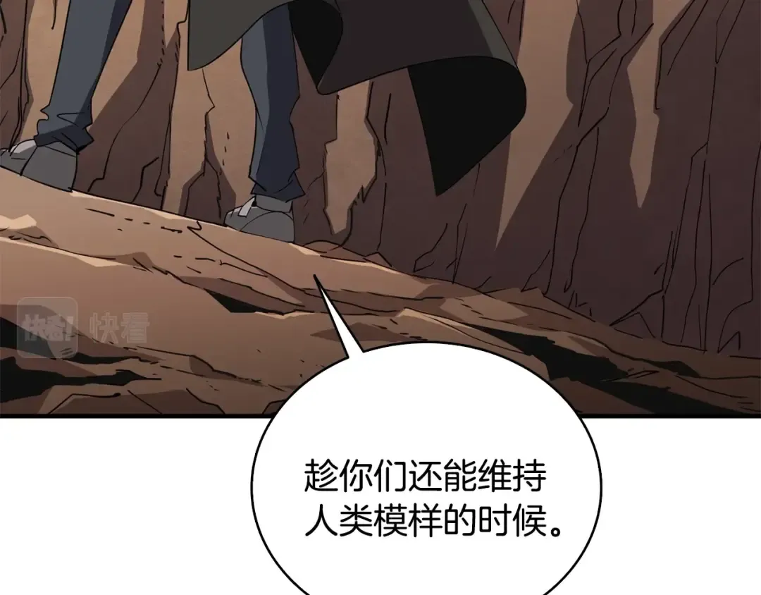 第106话 全民升级时代 第93页