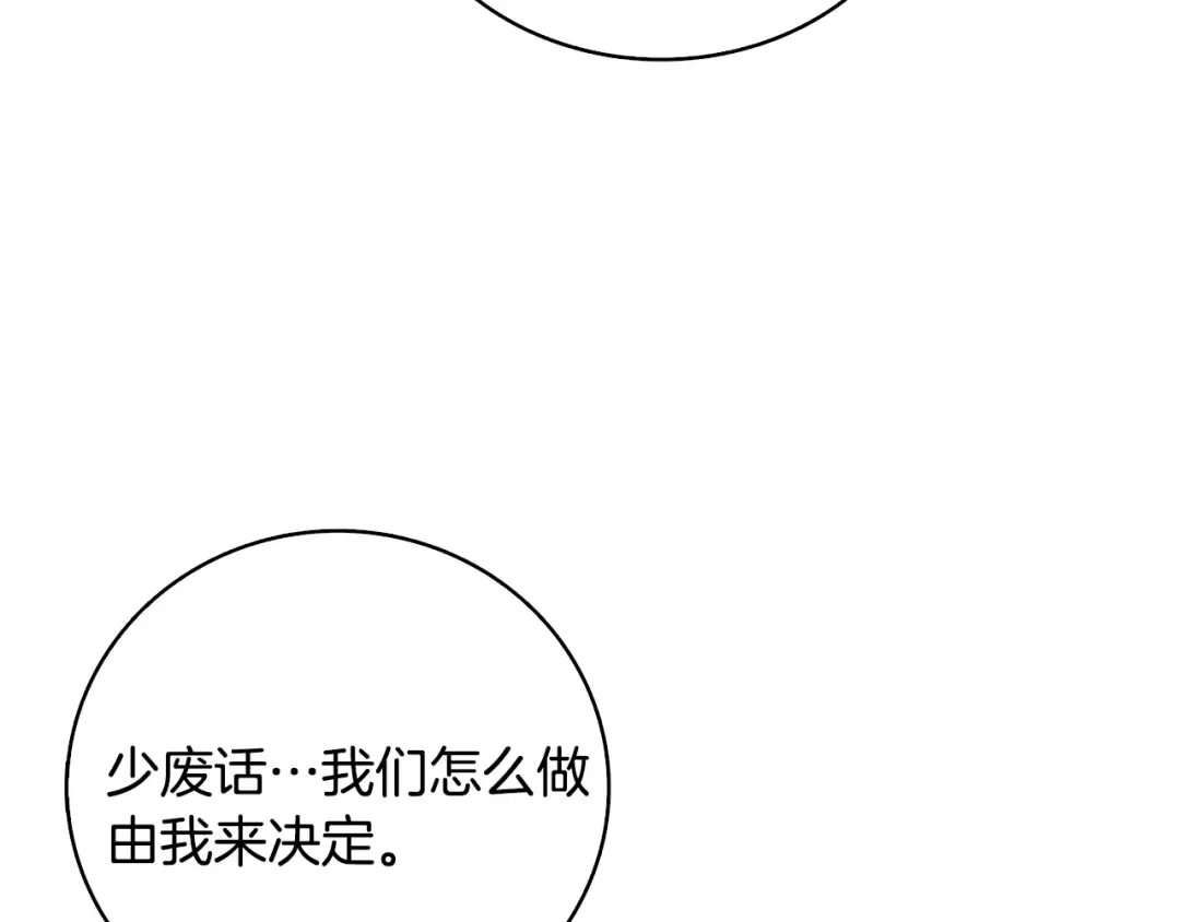 第106话 全民升级时代 第94页