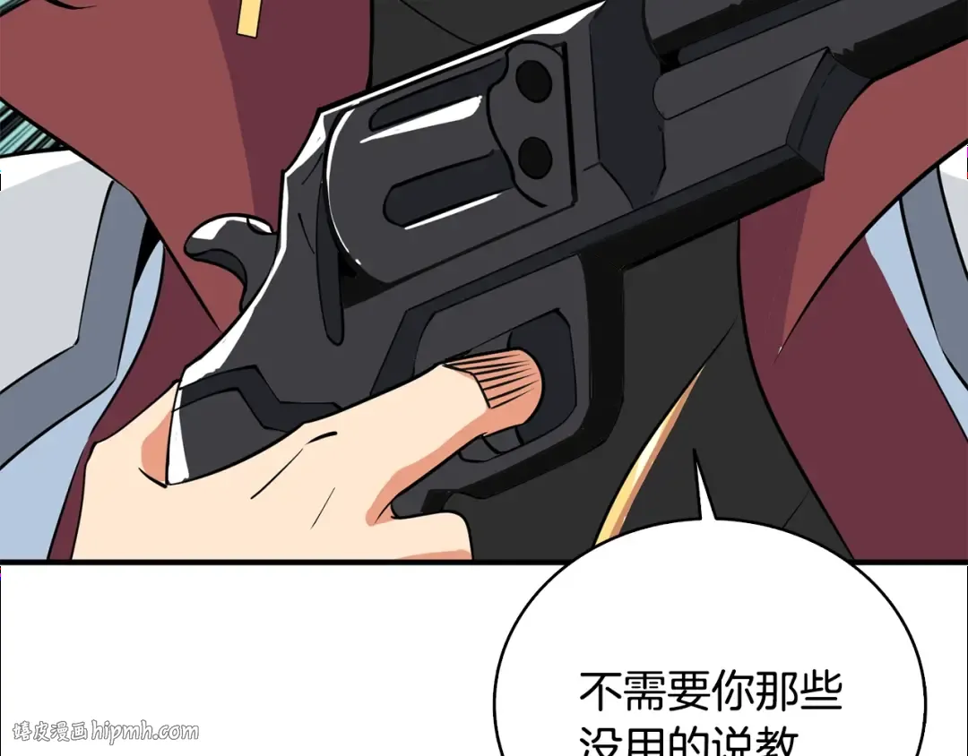 第106话 全民升级时代 第96页