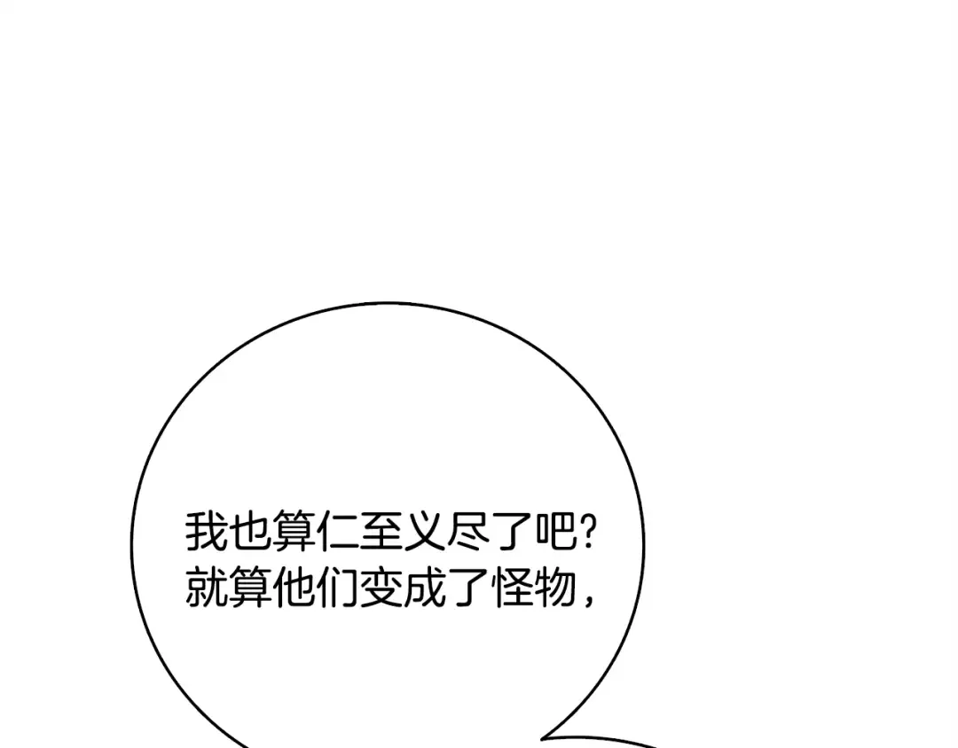 第106话 全民升级时代 第100页