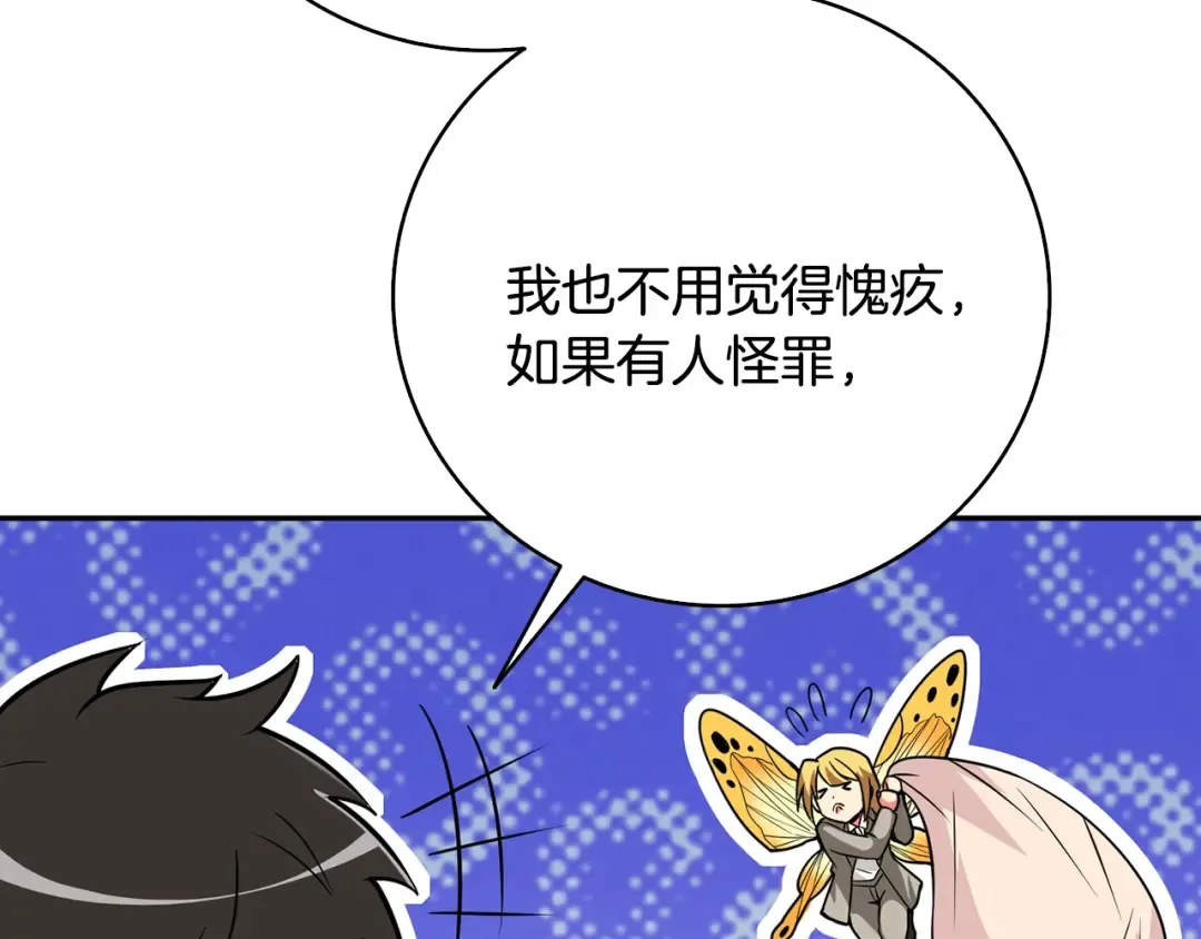 第106话 全民升级时代 第101页