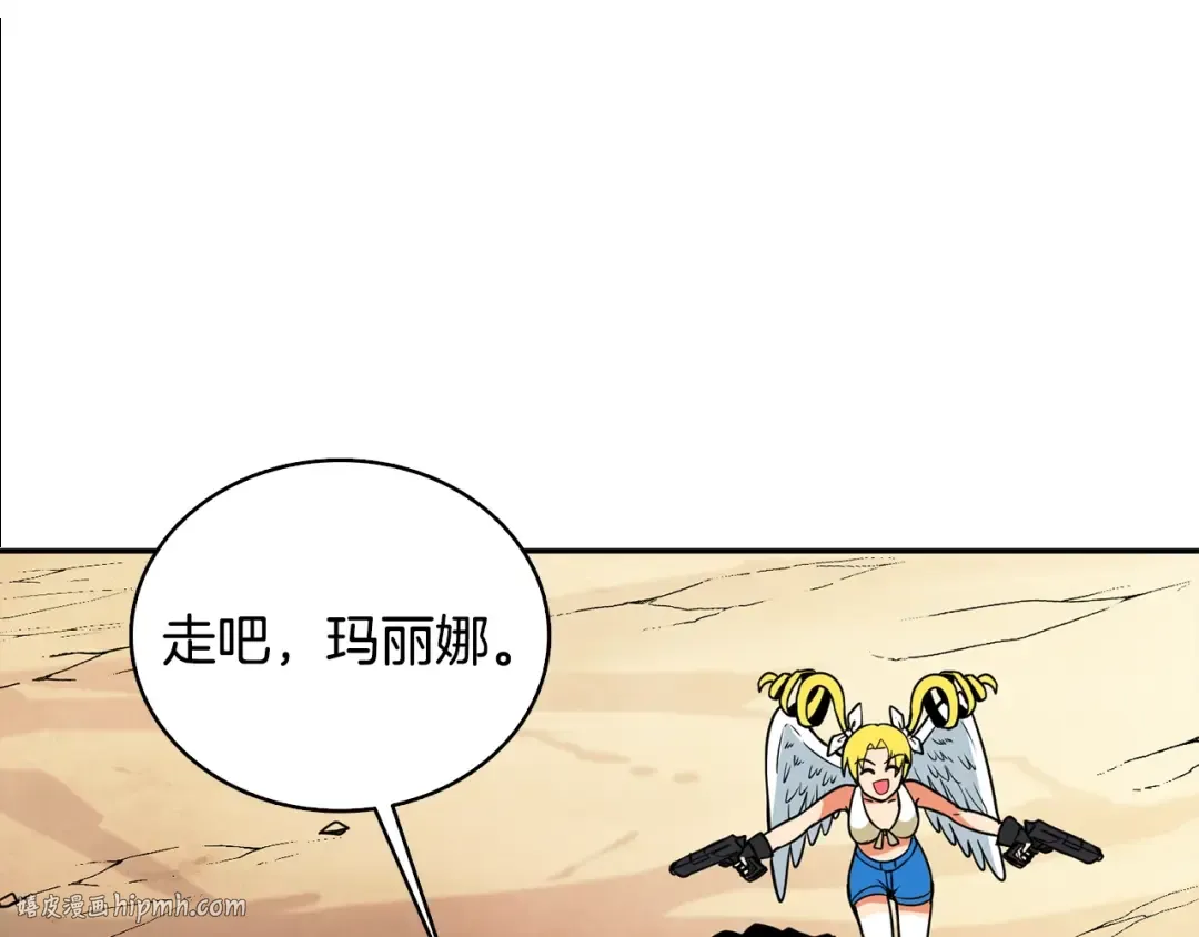 第106话 全民升级时代 第104页
