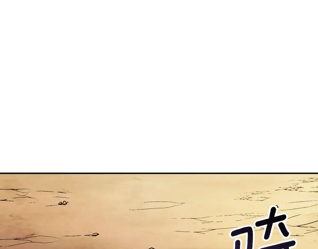 第106话 全民升级时代 第107页
