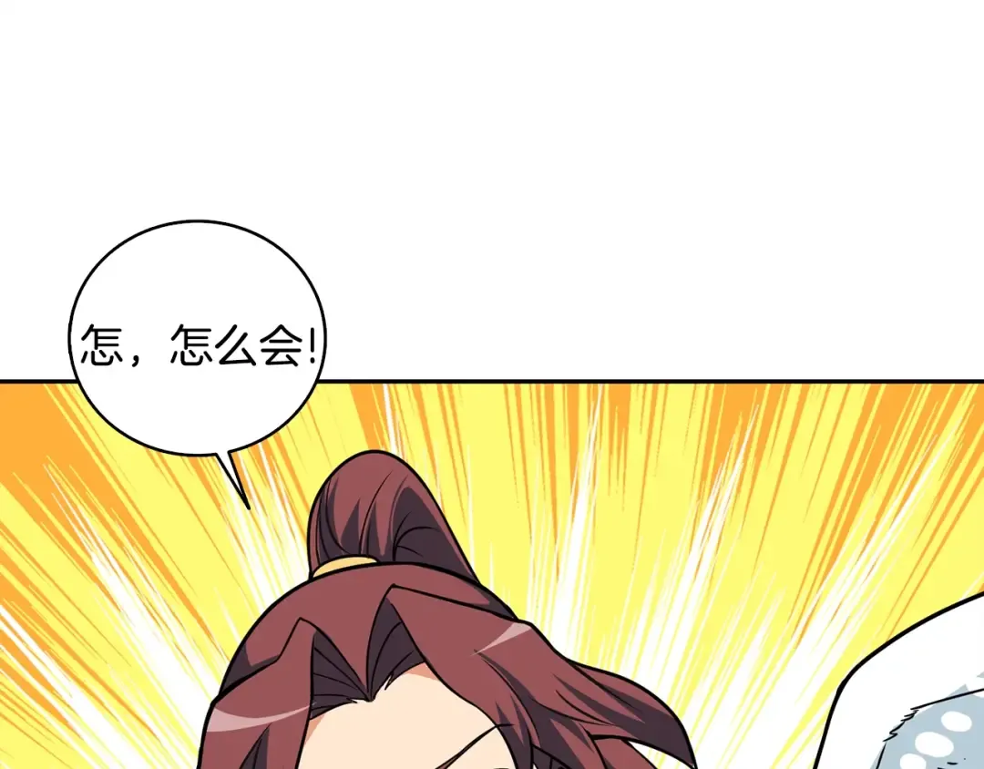 第106话 全民升级时代 第110页