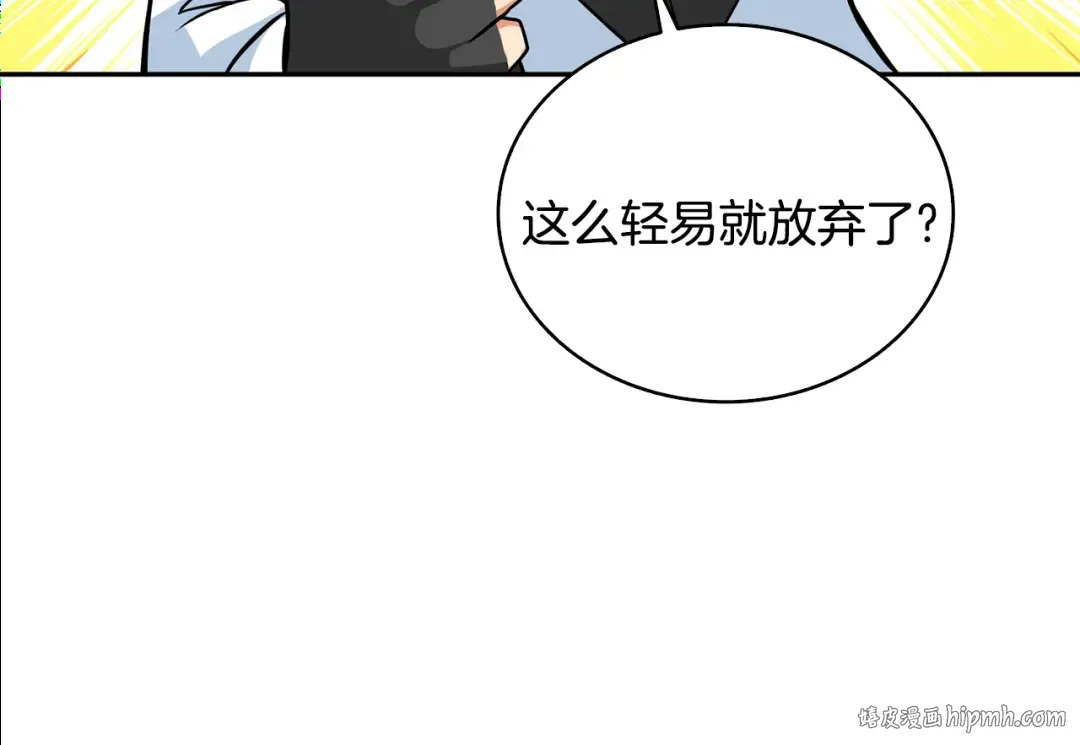 第106话 全民升级时代 第112页