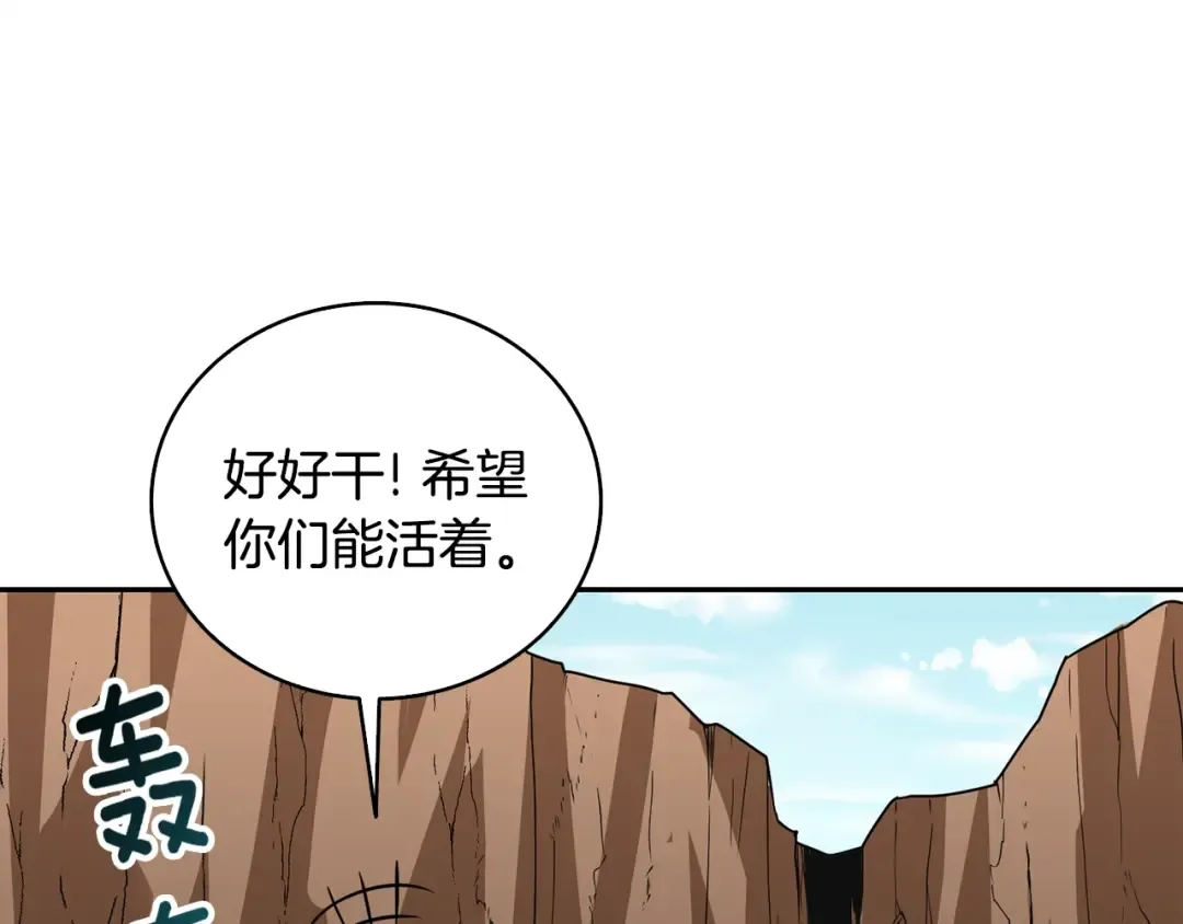 第106话 全民升级时代 第113页