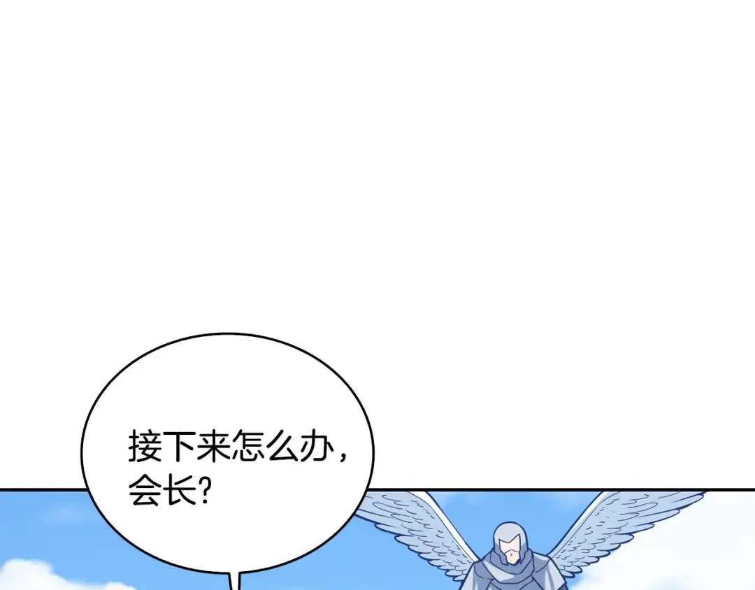 第106话 全民升级时代 第116页