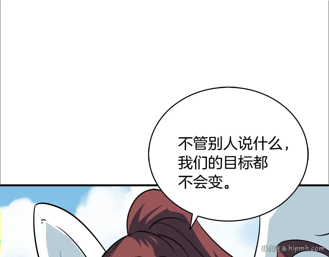 第106话 全民升级时代 第120页