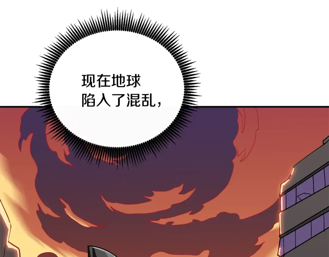 第106话 全民升级时代 第123页