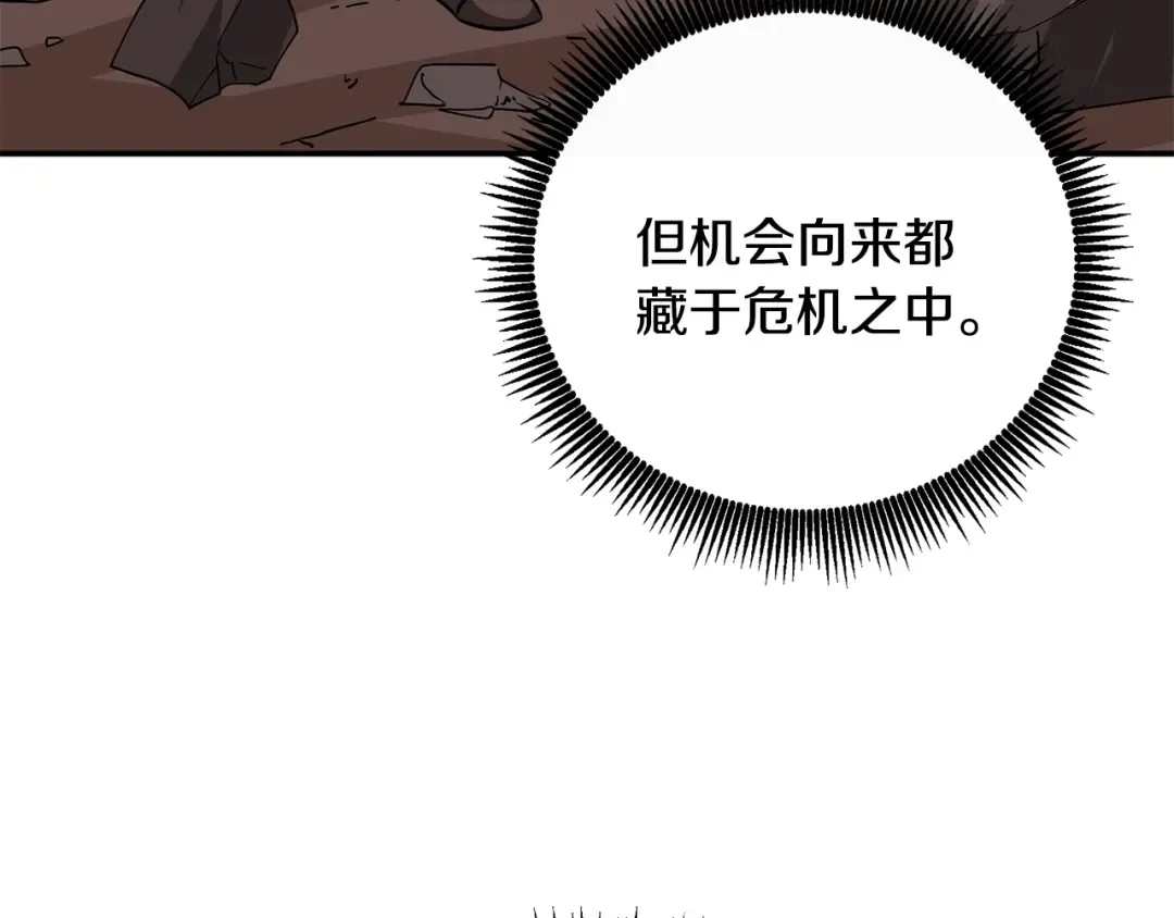 第106话 全民升级时代 第125页