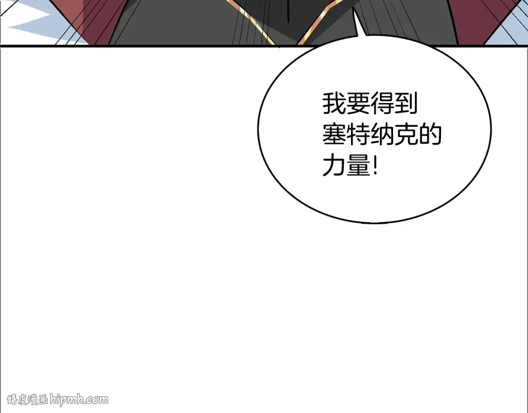 第106话 全民升级时代 第128页