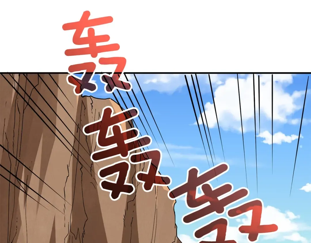 第106话 全民升级时代 第129页