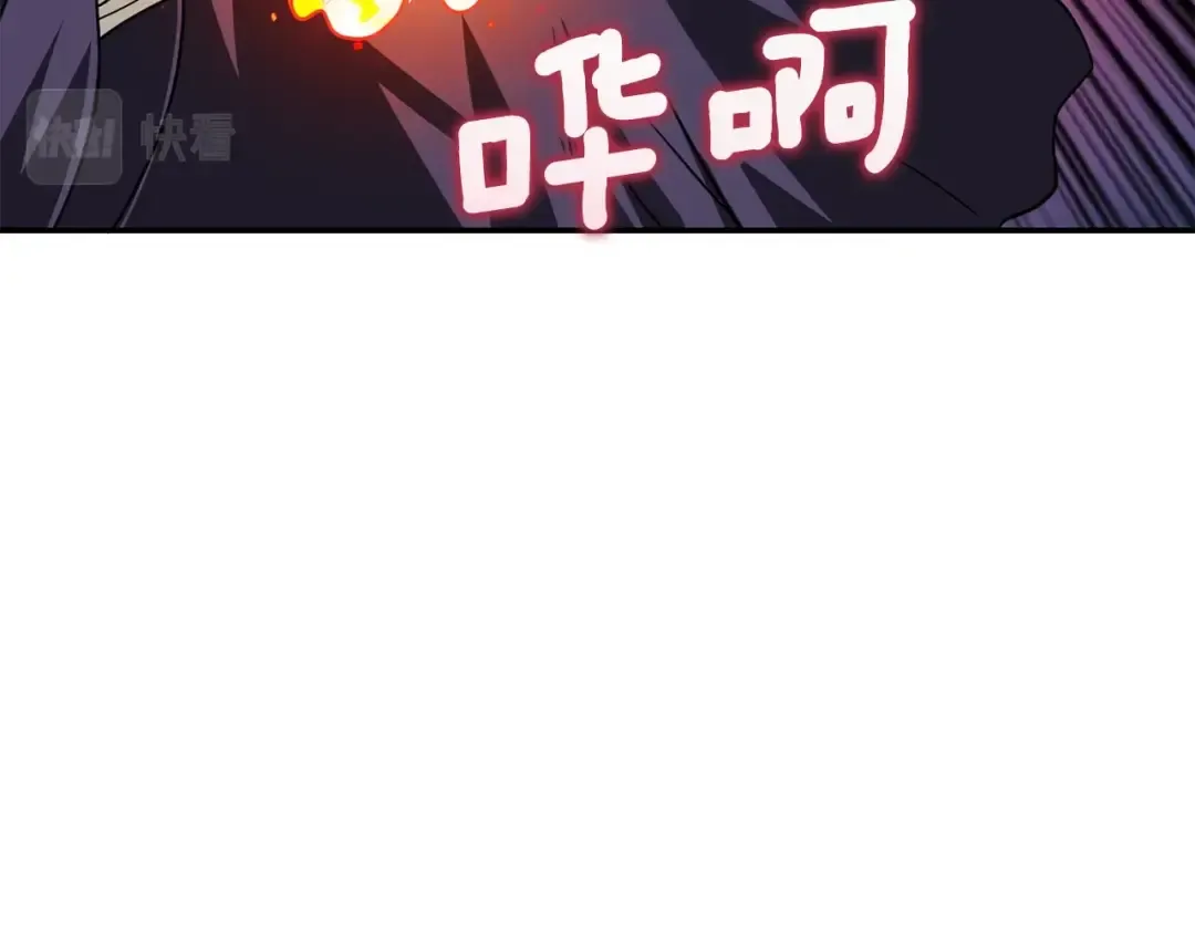 第106话 全民升级时代 第134页