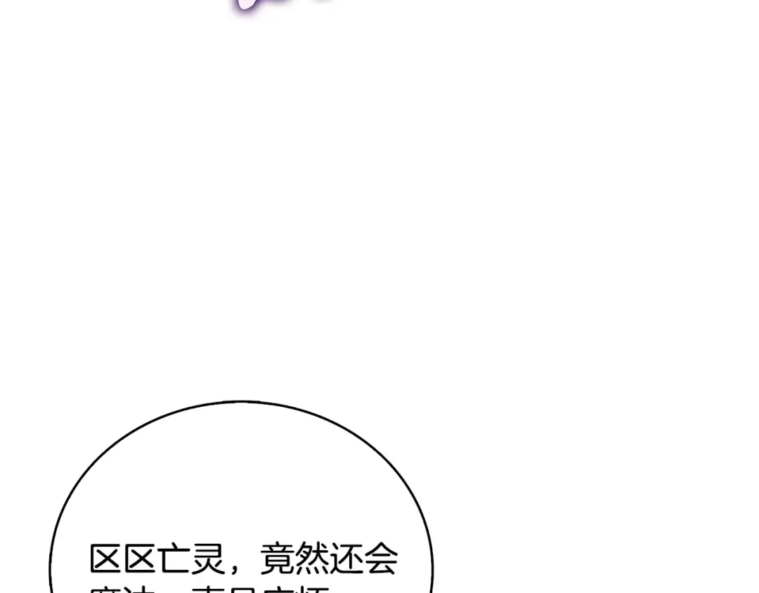 第106话 全民升级时代 第147页