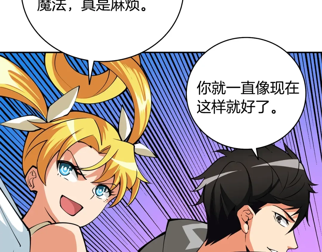 第106话 全民升级时代 第148页