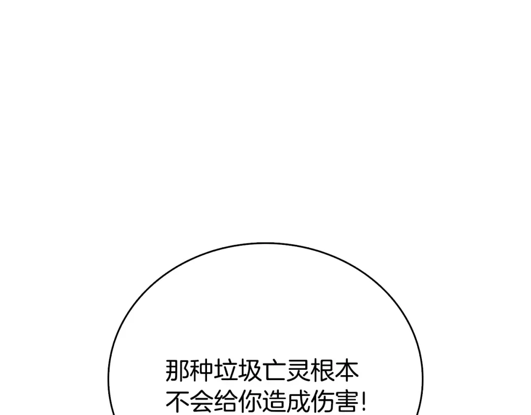 第106话 全民升级时代 第151页