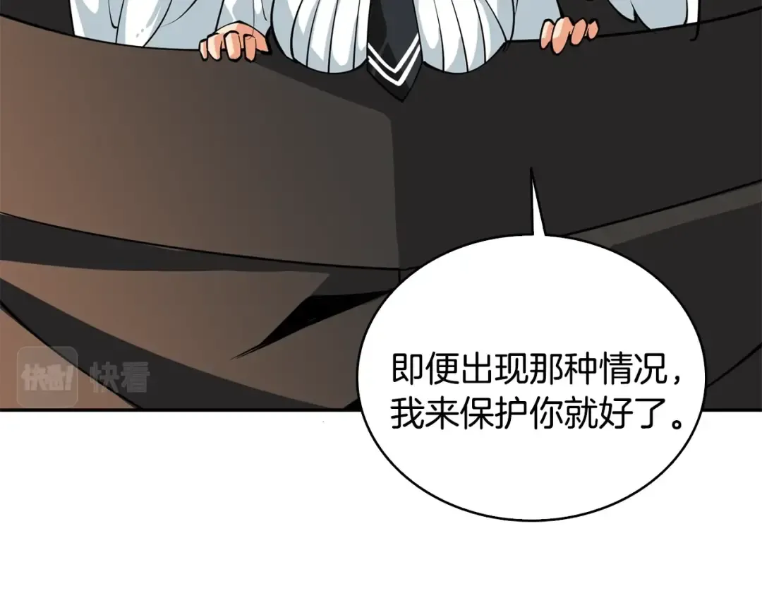第106话 全民升级时代 第153页
