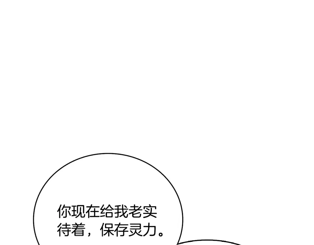 第106话 全民升级时代 第154页