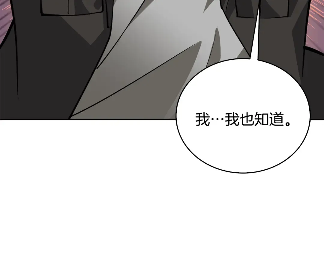 第106话 全民升级时代 第157页