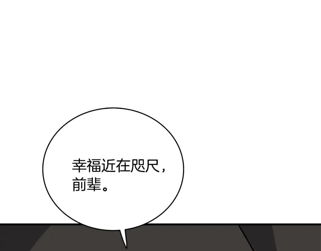 第106话 全民升级时代 第161页