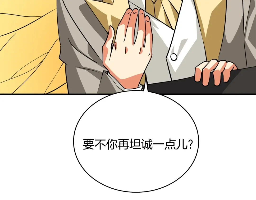 第106话 全民升级时代 第163页