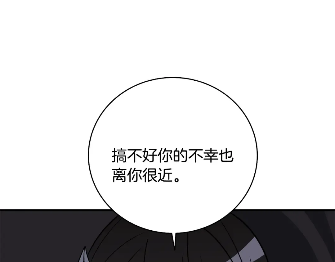 第106话 全民升级时代 第164页
