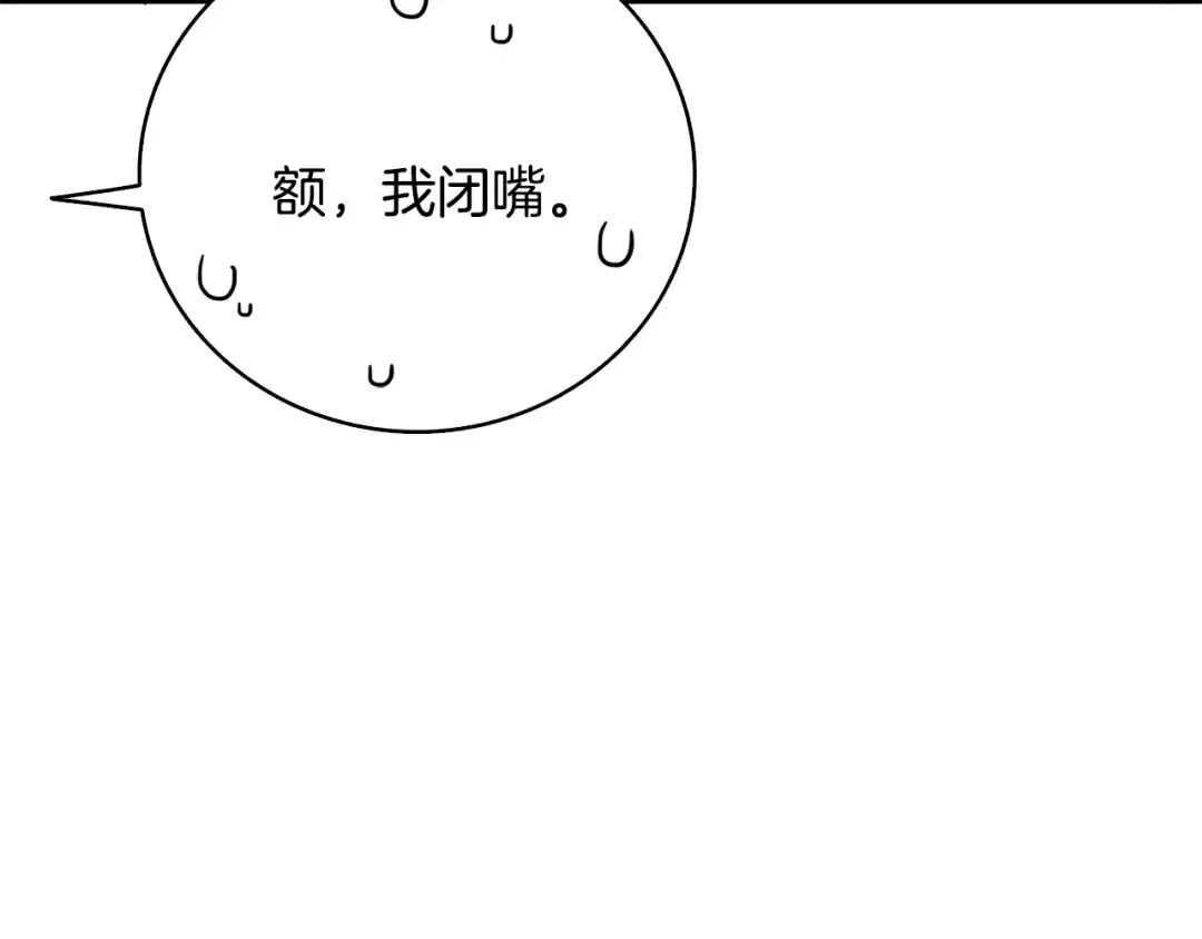 第106话 全民升级时代 第166页