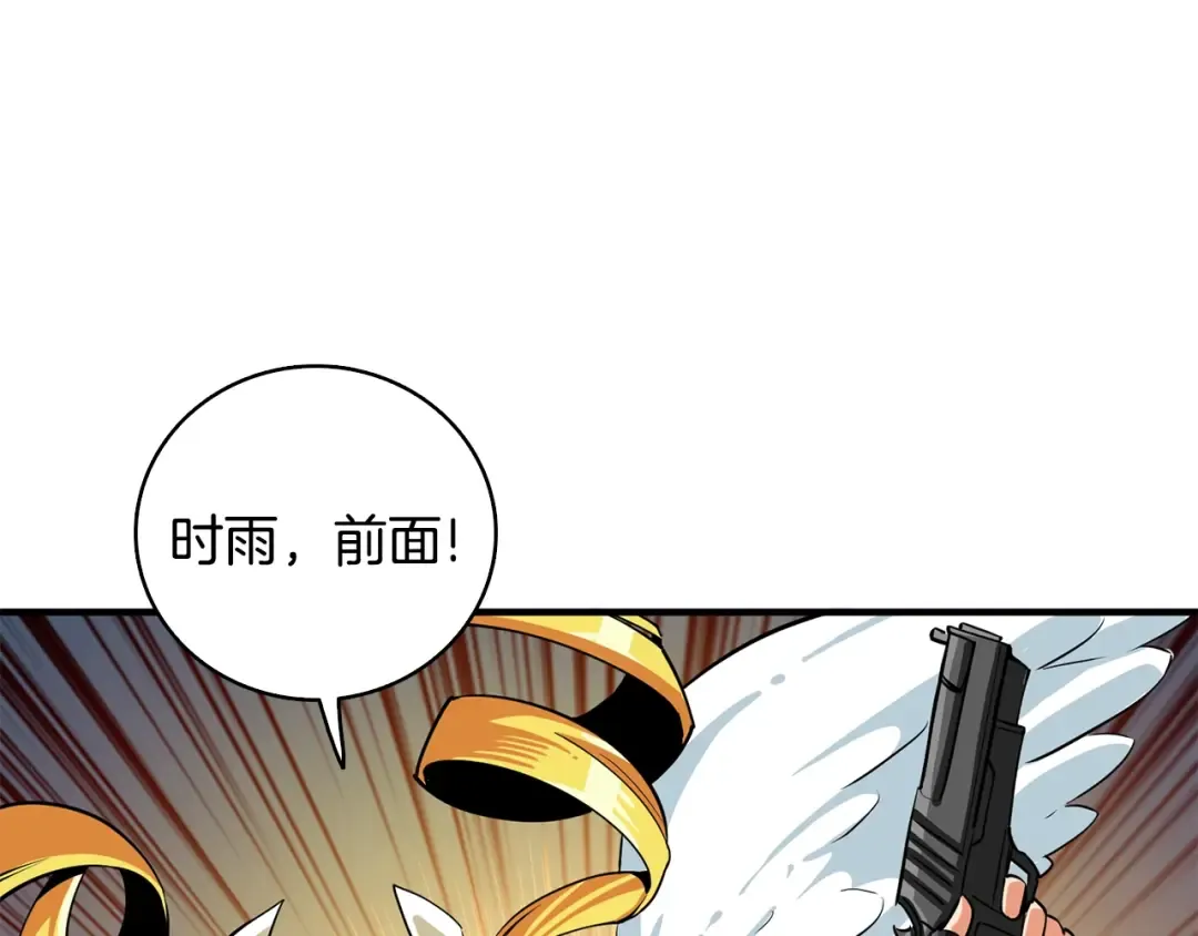 第106话 全民升级时代 第170页