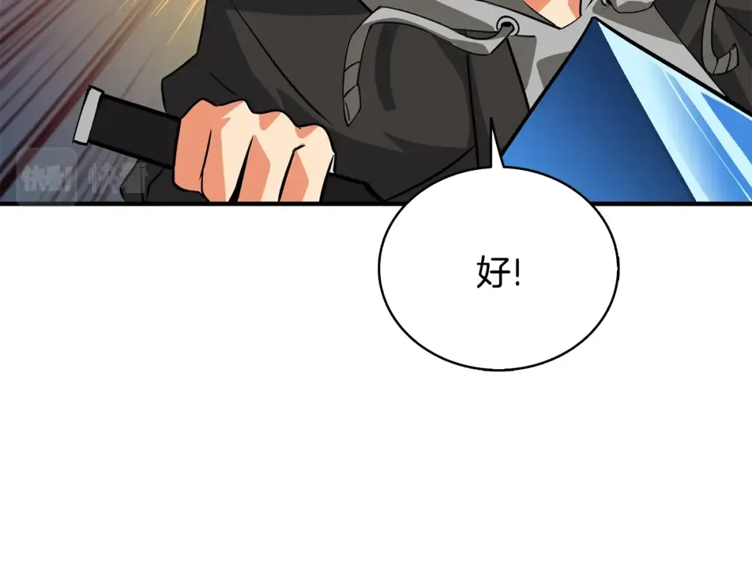 第106话 全民升级时代 第172页