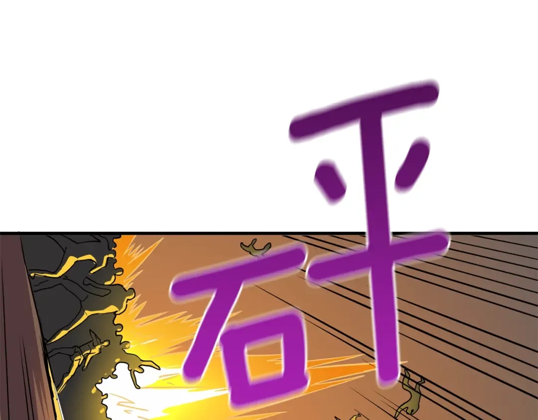 第106话 全民升级时代 第173页