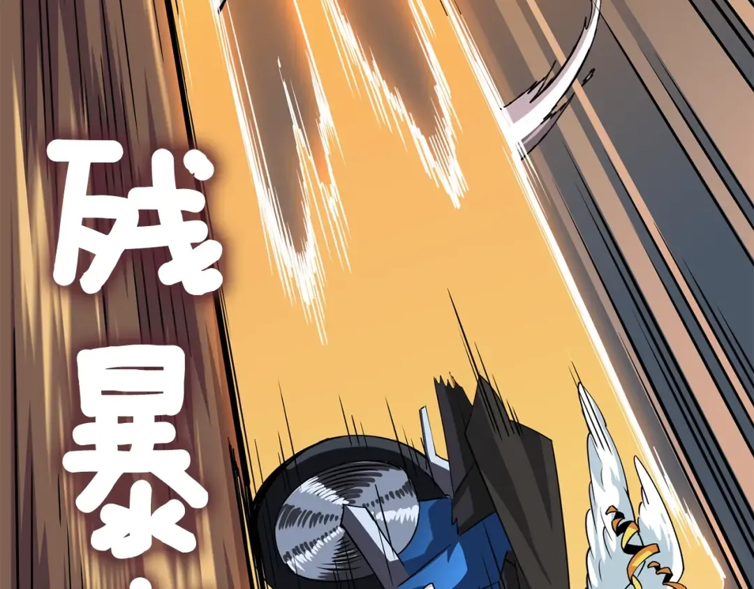 第106话 全民升级时代 第175页